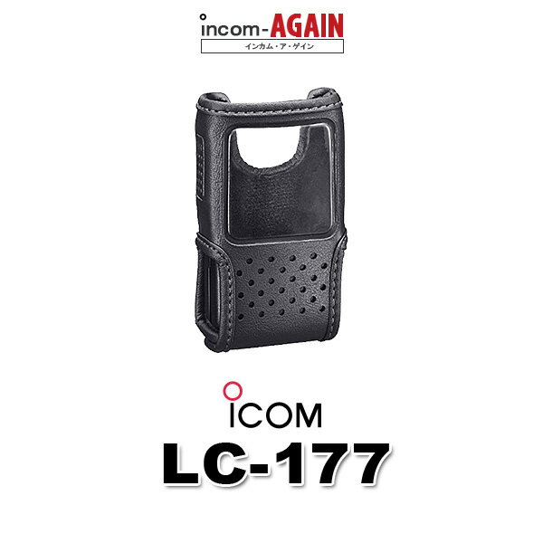 【ショップ限定特典・エントリーでさらに10倍】アイコム LC-177 キャリングケース ...