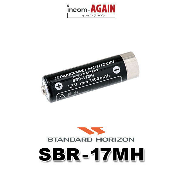 インカム トランシーバー スタンダードホライゾン ニッケル水素充電池SBR-17MH SRS210A SRS220A対応