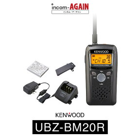 インカム ケンウッド（KENWOOD）UBZ-BM20R / 特定小電力トランシーバー（無線機・インカム）/ 業務仕様 IP67