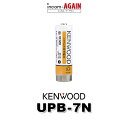 【19-22日エントリーでP10倍】KENWOOD ニッケル水素充電池 UPB-7N
