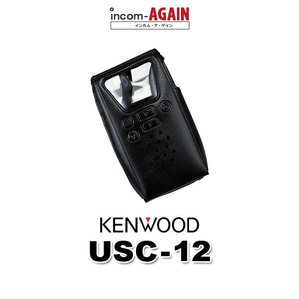 ケンウッド ソフトケース USC-12