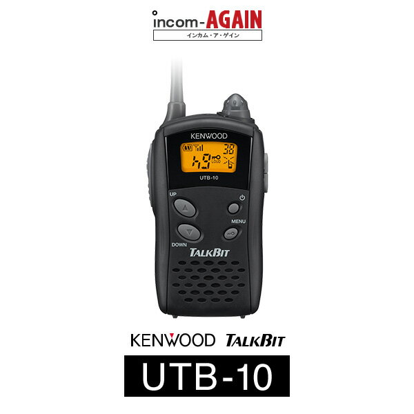 ケンウッド KENWOOD 特定小電力トランシーバー トークビット UTB-10 デミトス UBZ-LS20互換モデル