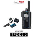 ケンウッド KENWOOD デジタルトランシーバー ハイパーデミトスTPZ-D510/小柄 無線機 /軽量・小型/長距離/業務用