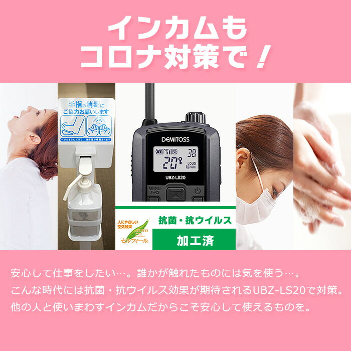 【アイコム】アイコム VS-2L スイッチユニット