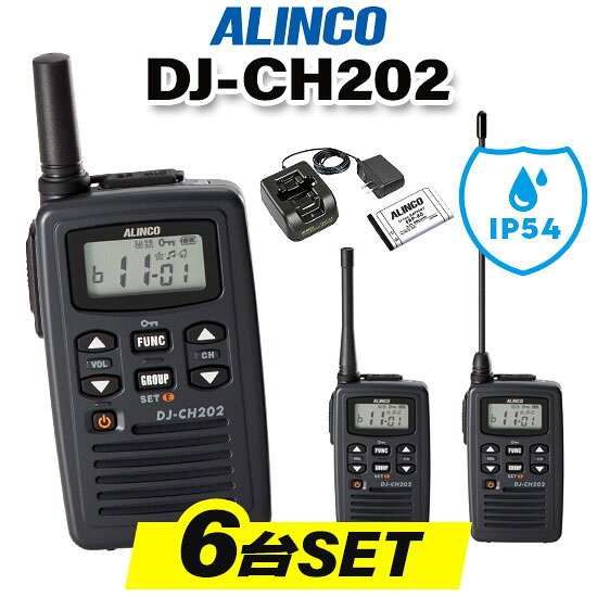  アルインコ DJ-CH202 インカム / 特定小電力 トランシーバー 無線機 軽量 薄型 飲食業 携帯ショップ