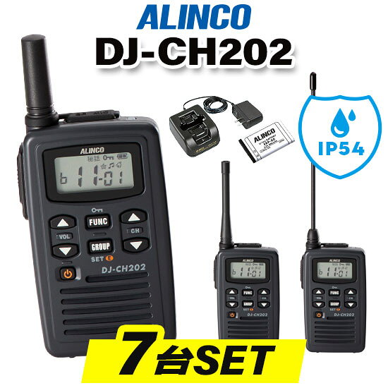 【赤字覚悟の本気セール】【7台セット】 アルインコ DJ-CH202 インカム / 特定小電力 トランシーバー 無線機 軽量 薄型 飲食業 携帯ショップ