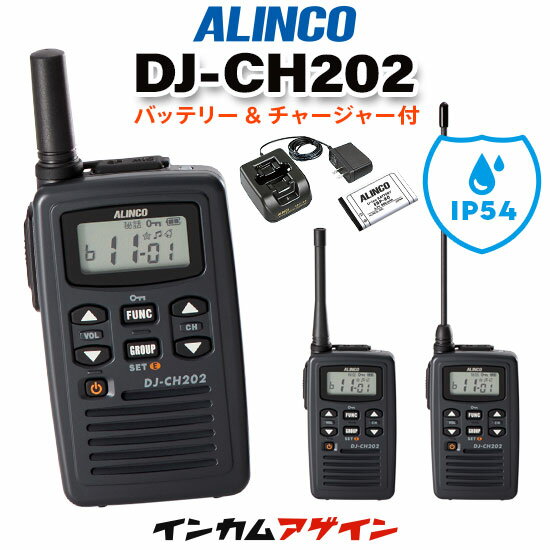 楽天市場】アルインコ トランシーバー 2台セットの通販