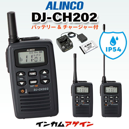 楽天市場】特定小電力トランシーバー（ブランドアルインコ）（無線