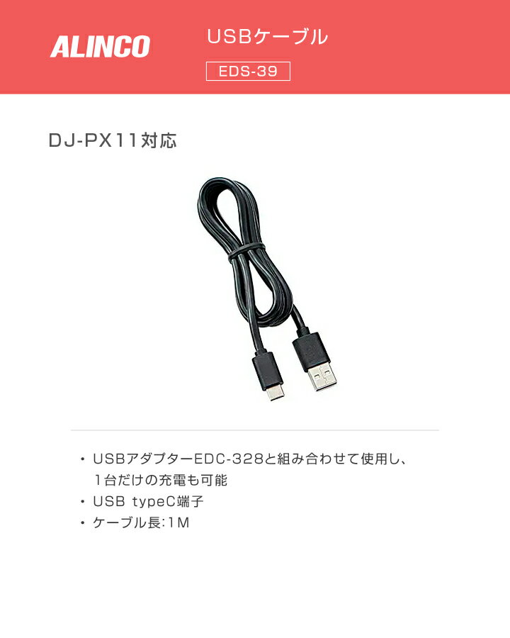 ���륤�� EDS-39 / ���꾮���� �ȥ�󥷡��С� ���󥫥� DJ-PX11 USB�����֥�