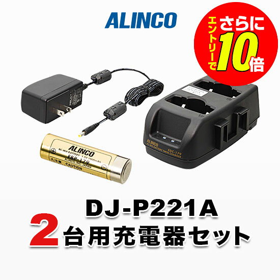※イヤホンマイク・充電器などのオプション品にはオリジナル商品、メーカー純正 　 品問わず保証期間はございません。 インカム、トランシーバー、イヤホンマイクなどのオプション品について分からない事があれば【インカム・アゲイン】にご相談ください。 小売・飲食・美容院など多くの納入実績から蓄積したインカム専門店ならではのノウハウで皆様をサポート致します。 会社概要&nbsp;｜&nbsp; お支払い・送料・返品&nbsp;｜&nbsp; インカム・アゲイン　トップページへ&nbsp;｜&nbsp; 楽天トップページへ&nbsp;｜&nbsp; Copyright(C)2011&nbsp;incom-again All&nbsp;Rights&nbsp;Reserved. このホームページに記載されている記事・写真・図表などの無断複製、無断転載を禁じます。●バッテリー長持ちのコツ 長く大切に使用していただくためにも使用方法にはご配慮ください。 充電式バッテリーは、経年劣化等により使用時間の短縮などが発生します。しかし、誤った使用方法を続けると短期間での損耗、発火等の重大事故の原因となります。