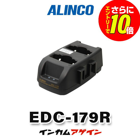 ※イヤホンマイク・充電器などのオプション品にはオリジナル商品、メーカー純正 　 品問わず保証期間はございません。 インカム、トランシーバー、イヤホンマイクなどのオプション品について分からない事があれば【インカム・アゲイン】にご相談ください。 小売・飲食・美容院など多くの納入実績から蓄積したインカム専門店ならではのノウハウで皆様をサポート致します。 EDC-179R メーカーカタログ メーカー希望小売価格はメーカーカタログに基づいて掲載しています 会社概要&nbsp;｜&nbsp; お支払い・送料・返品&nbsp;｜&nbsp; インカム・アゲイン　トップページへ&nbsp;｜&nbsp; 楽天トップページへ&nbsp;｜&nbsp; Copyright(C)2011&nbsp;incom-again All&nbsp;Rights&nbsp;Reserved. このホームページに記載されている記事・写真・図表などの無断複製、無断転載を禁じます。