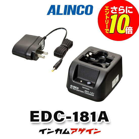 ※イヤホンマイク・充電器などのオプション品にはオリジナル商品、メーカー純正 　 品問わず保証期間はございません。 インカム、トランシーバー、イヤホンマイクなどのオプション品について分からない事があれば【インカム・アゲイン】にご相談ください。 小売・飲食・美容院など多くの納入実績から蓄積したインカム専門店ならではのノウハウで皆様をサポート致します。 EDC-181A メーカーカタログ メーカー希望小売価格はメーカーカタログに基づいて掲載しています 会社概要&nbsp;｜&nbsp; お支払い・送料・返品&nbsp;｜&nbsp; インカム・アゲイン　トップページへ&nbsp;｜&nbsp; 楽天トップページへ&nbsp;｜&nbsp; Copyright(C)2011&nbsp;incom-again All&nbsp;Rights&nbsp;Reserved. このホームページに記載されている記事・写真・図表などの無断複製、無断転載を禁じます。