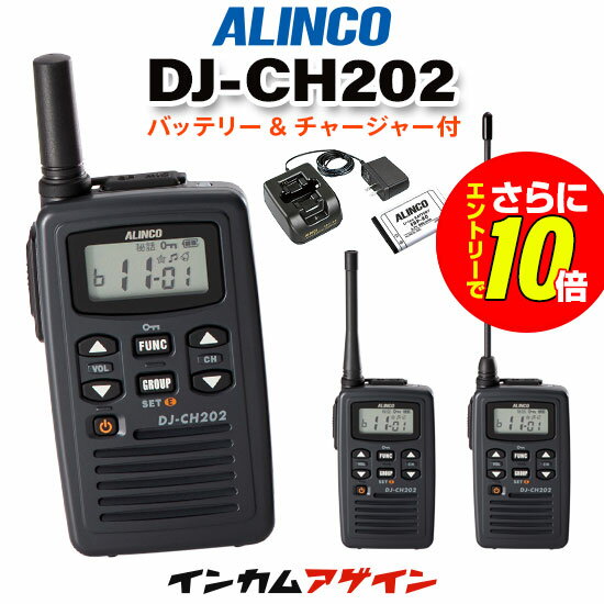 楽天市場】アルインコ トランシーバー 2台セット（TV・オーディオ