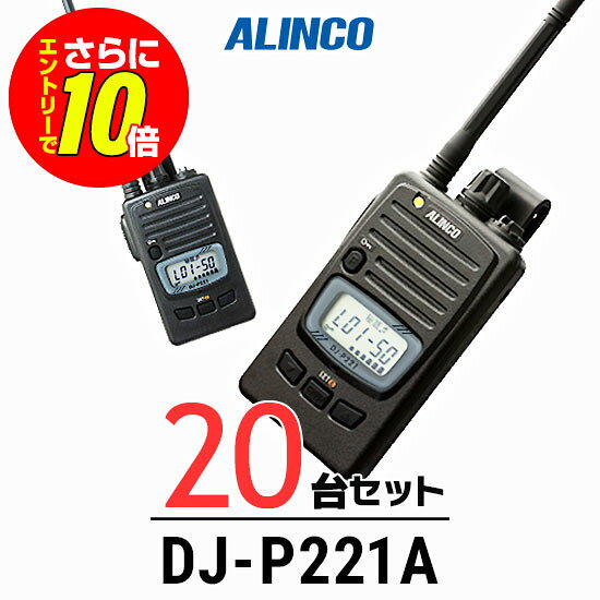 【エントリーでさらに10倍】【20台セット】アル...の商品画像
