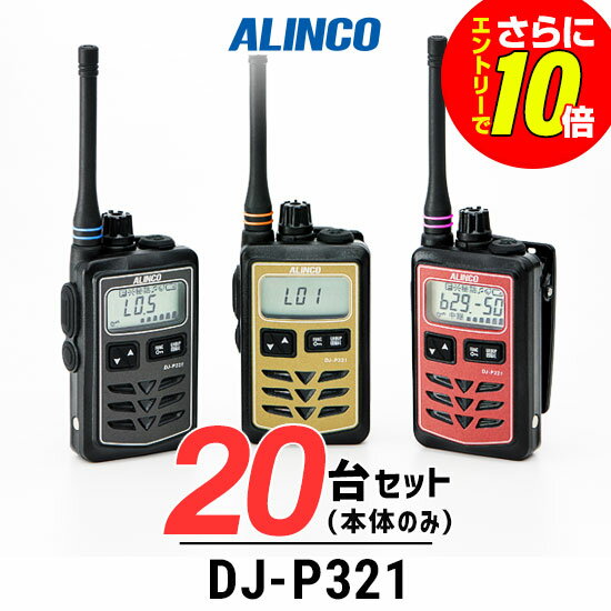 【エントリーでさらに10倍】【20台セット】アル...の商品画像