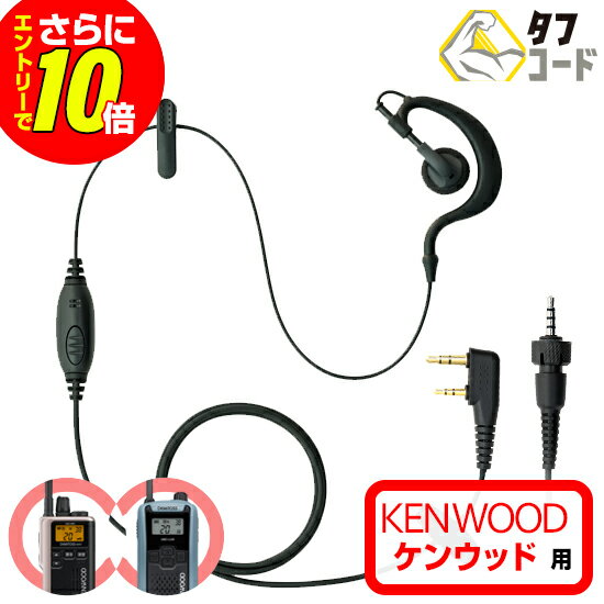楽天市場】ケンウッド トランシーバー（アクセサリー・部品｜TV