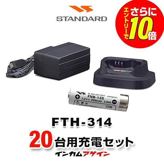 ※イヤホンマイク・充電器などのオプション品にはオリジナル商品、メーカー純正 　 品問わず保証期間はございません。 インカム、トランシーバー、イヤホンマイクなどのオプション品について分からない事があれば【インカム・アゲイン】にご相談ください。 小売・飲食・美容院など多くの納入実績から蓄積したインカム専門店ならではのノウハウで皆様をサポート致します。 会社概要&nbsp;｜&nbsp; お支払い・送料・返品&nbsp;｜&nbsp; インカム・アゲイン　トップページへ&nbsp;｜&nbsp; 楽天トップページへ&nbsp;｜&nbsp; Copyright(C)2011&nbsp;incom-again All&nbsp;Rights&nbsp;Reserved. このホームページに記載されている記事・写真・図表などの無断複製、無断転載を禁じます。