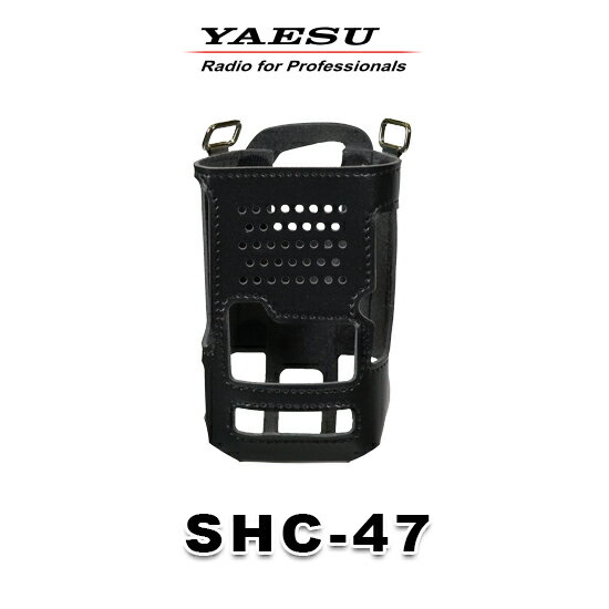 八重洲無線 SHC-47 キャリングケース / デジタル簡易無線機 登録局 ハイパワートランシーバー 無線機 スタンダードホライゾン ヤエス YAESU SRD790 SRD795 SRD790-BT SRD795-BT