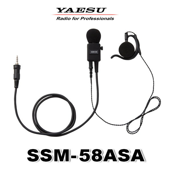 八重洲無線 SSM-58ASA ヘビーデューティータイピンマイク&イヤホン [SC/YSプラグ] / イヤホンマイク 特定小電力 トランシーバー インカム用 ス...