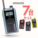 ケンウッド UBZ-LU20 7台セット インカム デミトス / 特定小電力 トランシーバー 無線機 UBZ-LS20後継機 DEMITOSS 電池3本 業務用...