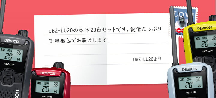 ���󥦥å� UBZ-LU20 20�楻�å� ���󥫥� �ǥߥȥ� / ���꾮���� �ȥ�󥷡��С� ̵���� UBZ-LS20��ѵ� DEMITOSS ����3�� ��̳�� ����ѥ��� IP54 SDGs ���� ���Ƥ����ˤ⤪������