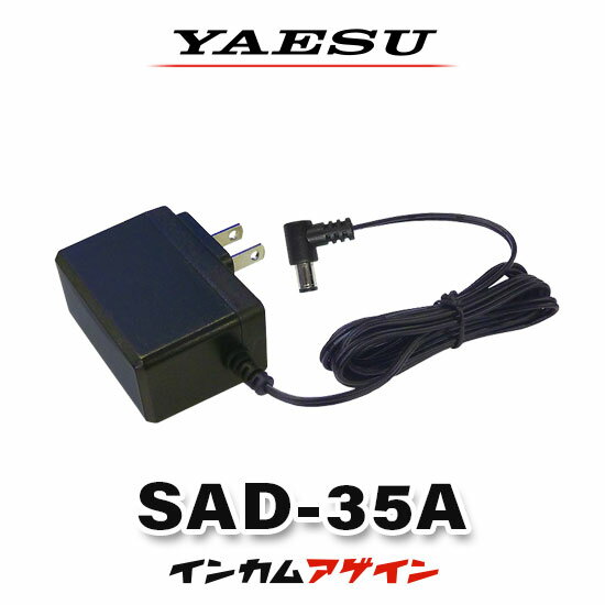 八重洲無線 SAD-35A ACアダプター / 特定小電力 トランシーバー インカム用 STRオ...