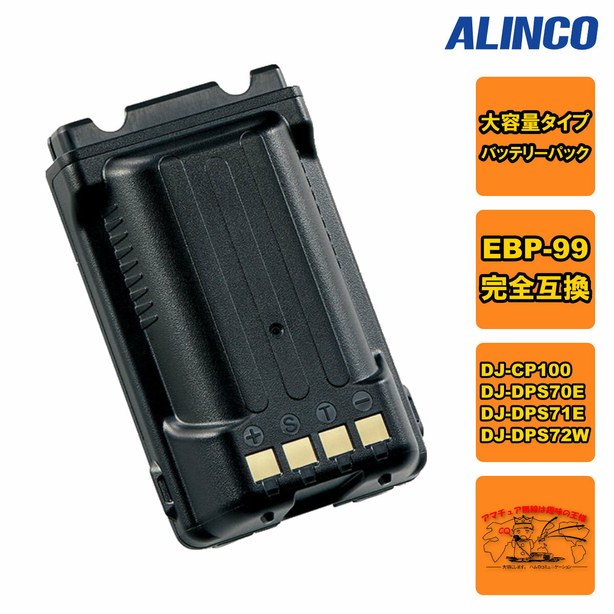 DJ-DPS70+EBP-99(大容量バッテリー)+SRHF350D 極美品 DJ-DPS70+