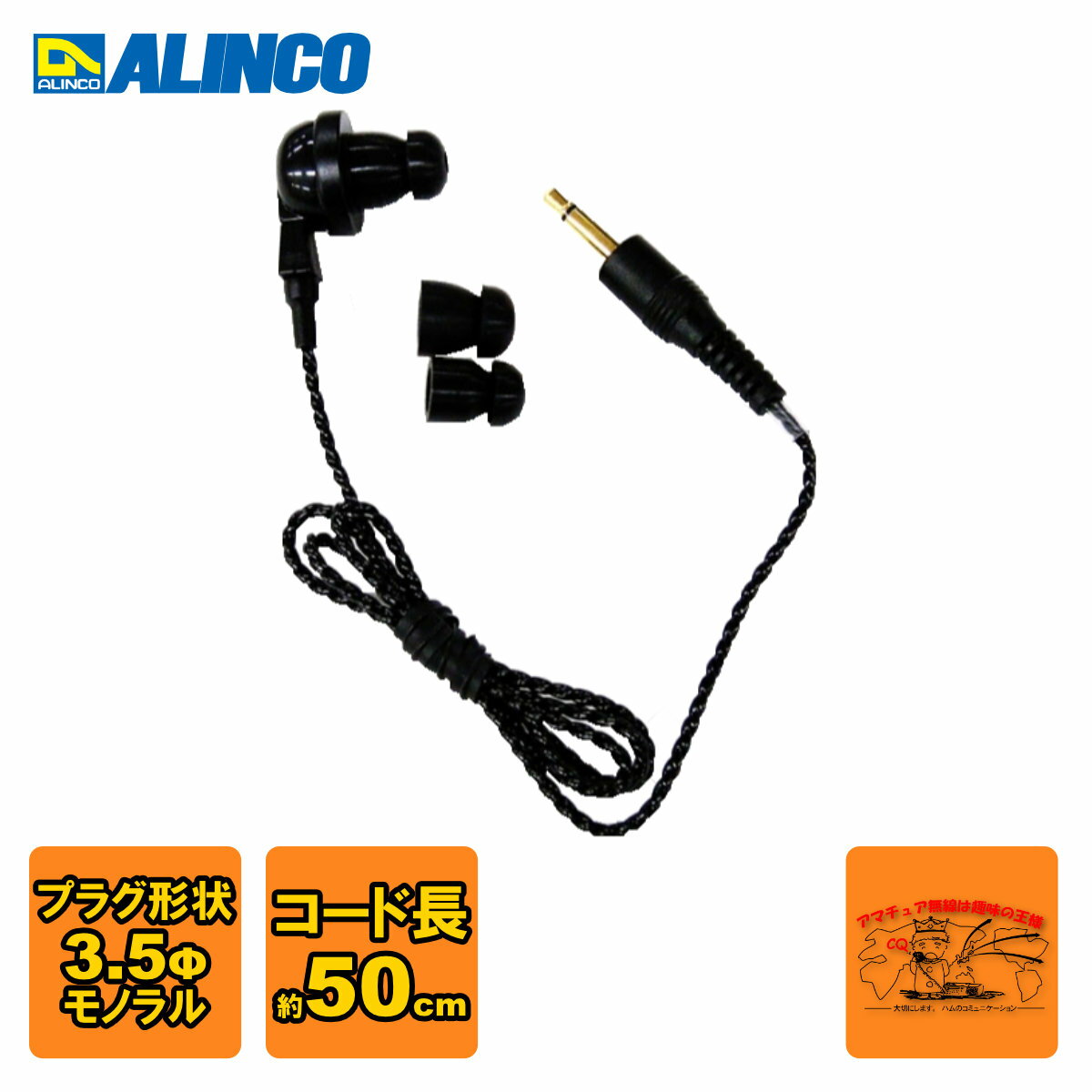 EME-66B 륤󥳡ʥ뷿/ĥȥ֥롡֥Ĺ50cm3.5mmΥ