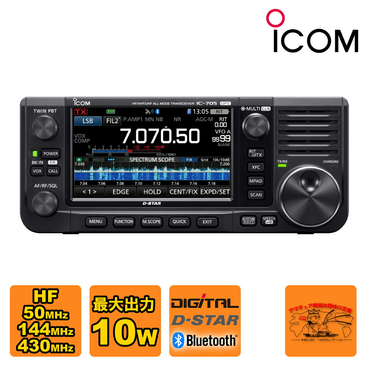 IC-705 41 新バージョン アイコム HF 50MHz 144MHz 430MHz (SSB/CW/RTTY/AM/FM/DV)10Wトランシーバー