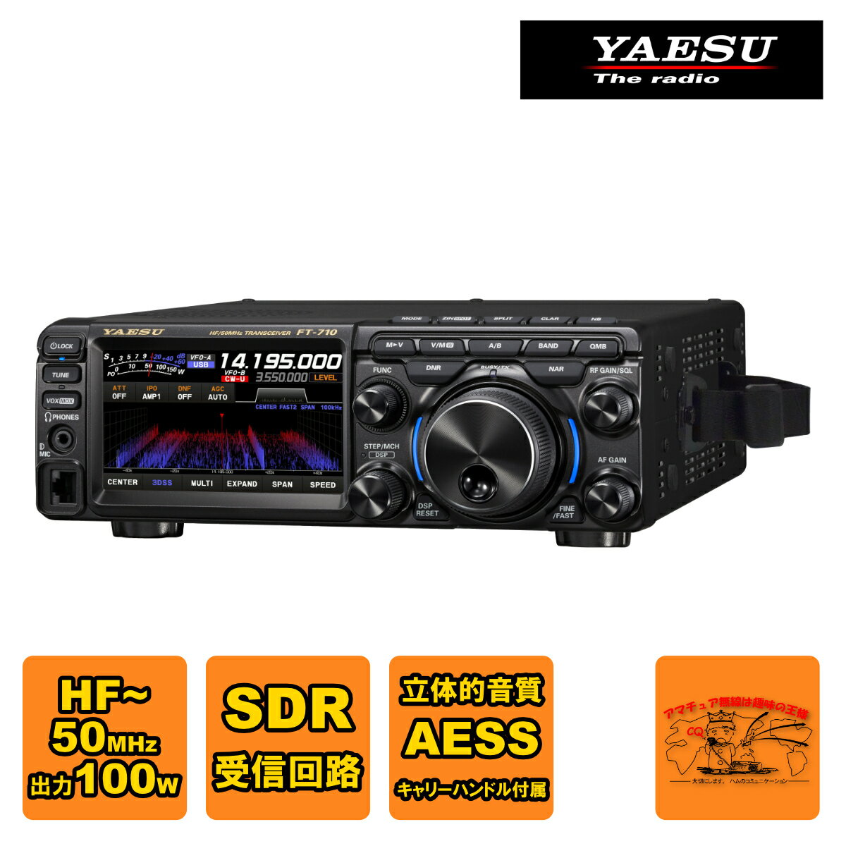 FT-710 Field 八重洲無線 HF/50MHz帯 SDRトランシーバー 出力100W