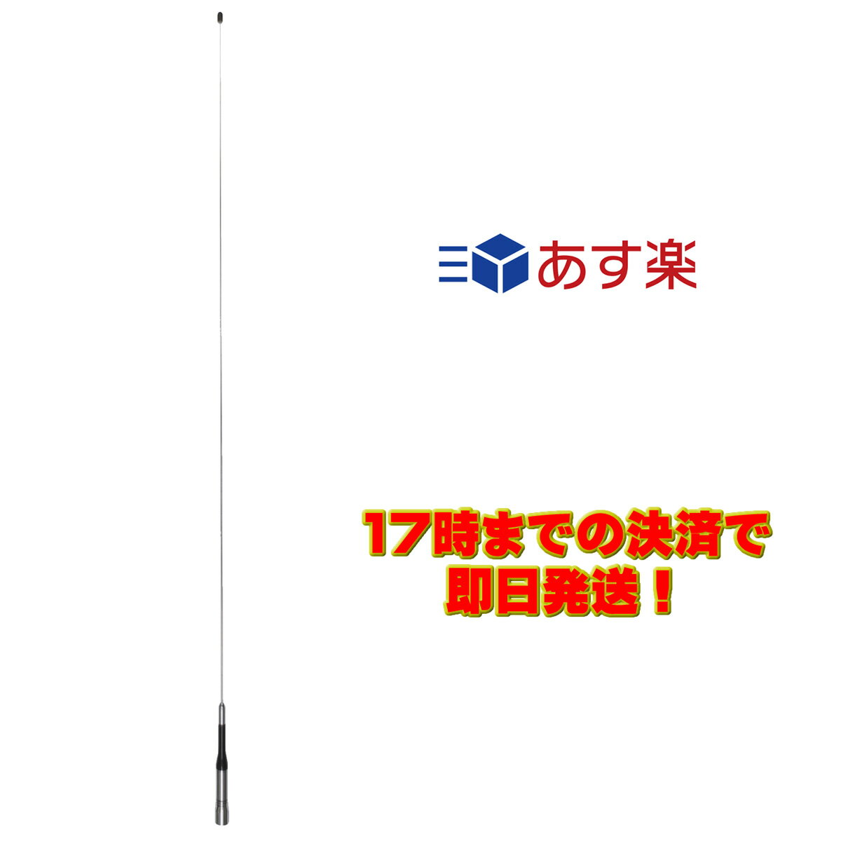 AZ140 ダイヤモンド 140MHz帯デジタル小電力コミュニティ無線用モービルアンテナ