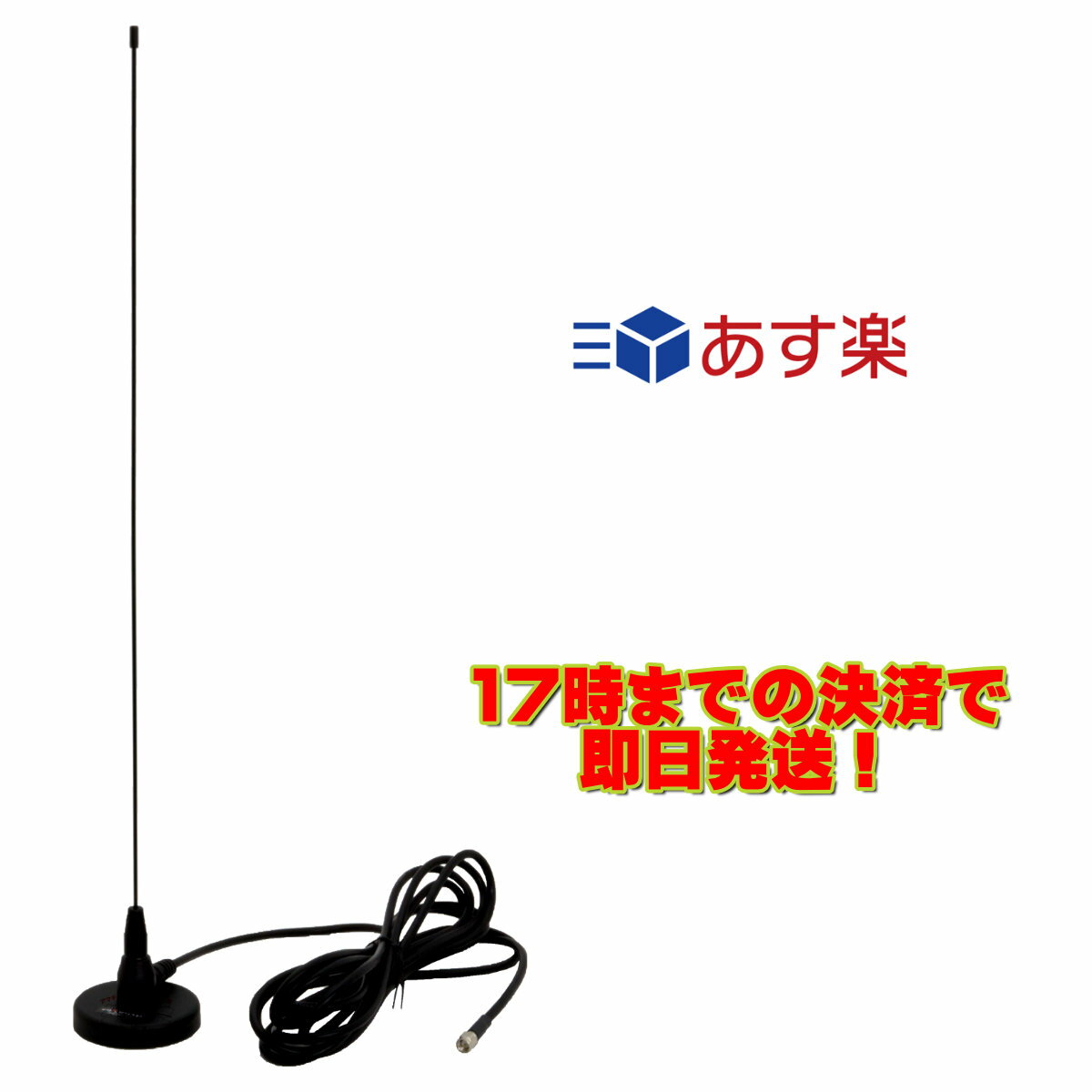 MR140S ダイヤモンド 140MHz帯デジタル小電力コミュニティ無線用モービルアンテナ