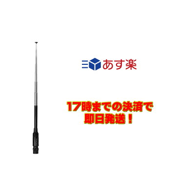 RH775 ダイヤモンド 144/430MHz帯&120（エアーバンド）/150/300/450/800/900MHz帯受信対応8バンドハンディーロッドアンテナ（レピーター対応型） 【広帯域受信対応】