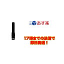 RHF10 ダイヤモンド 144/430MHz帯&120(エアーバンド)/150/300/450/800/900MHz帯受信対応フレキシブルハンディーアンテナ(...