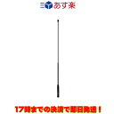SRH771 ダイヤモンド 144/430MHz帯ハンディーフレキシブルアンテナ(レピーター対応型)【広帯域受信対応】