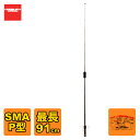 SRH770 ダイヤモンド（第一電波工業）144/430MHz 高利得2バンドハンディ用ロッドアンテナ RH770のSMAバージョン