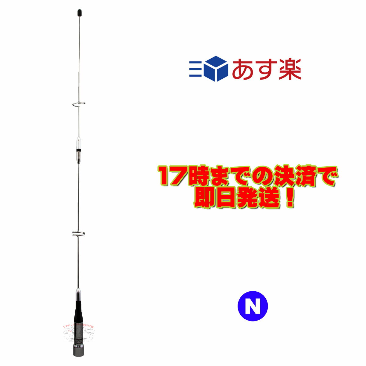 楽天市場】144/430/1200mhz帯高利得3バンドモービルアンテナの通販 楽天市場】144/430/1200mhz帯高利得3バンドモービルアンテナの通販