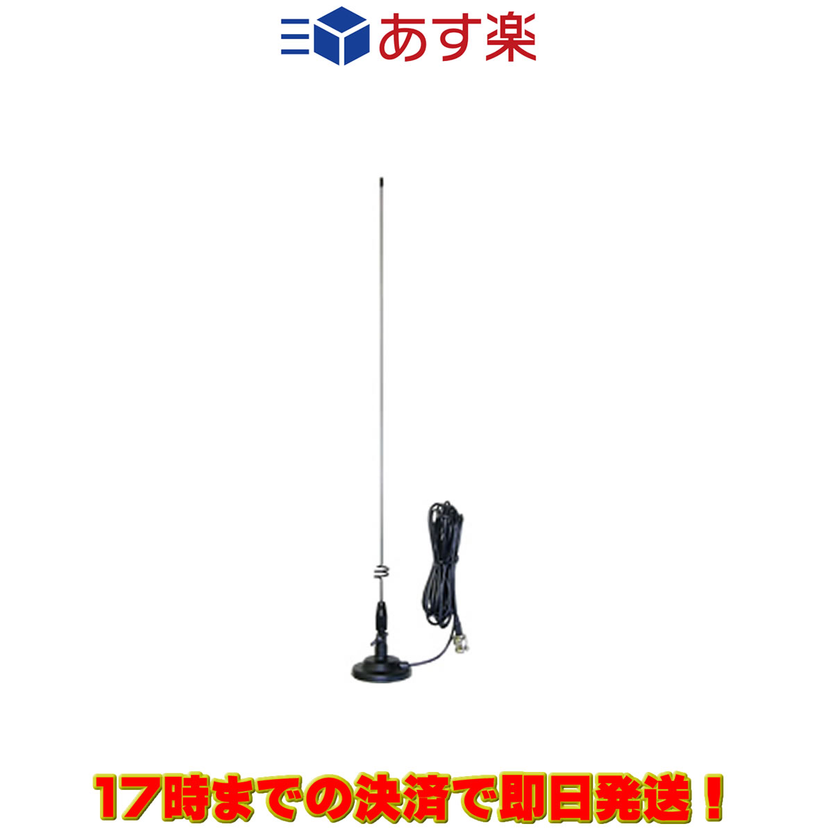 ●全長：0.5m●重量:130g ●利得:3.4dBi（430MHz）●耐入力:35W ●インピーダンス:50Ω ●同軸ケーブル:低損失LMR100　3m ●エレメント変角機構付(左右90°の範囲で変角)