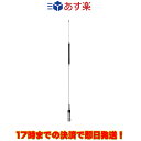 NR77AM ダイヤモンド 144/430MHz2バンドモービルアンテナ AM/FMラジオ受信対応