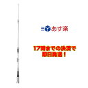 SG7200 ダイヤモンド 144/430MHz帯高利得2バンドモービルアンテナ（レピーター対応型）（D-STAR対応）（300MHz帯受信対応）