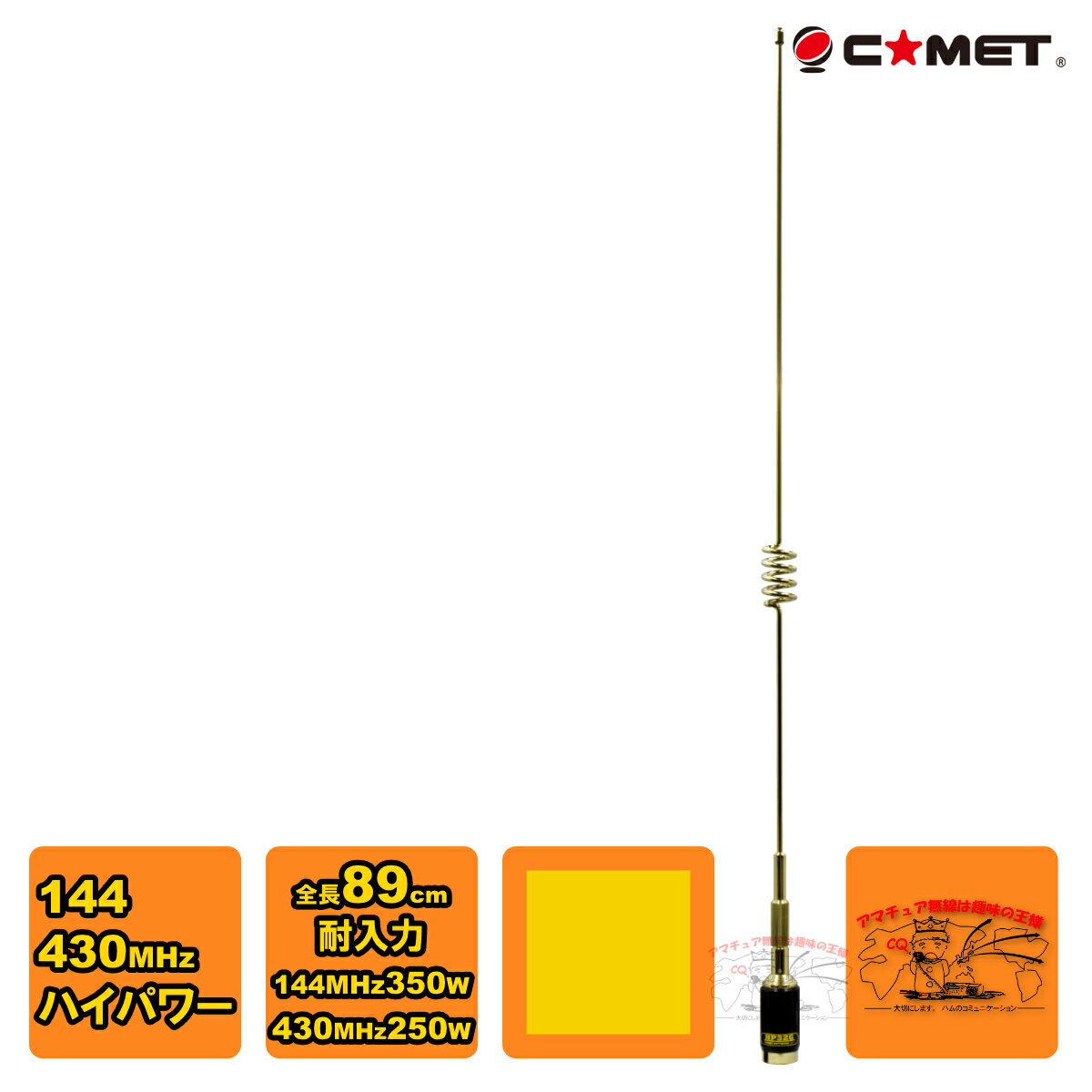 HP32G  å 144/430MHz ǥ奢Х ϥѥб⡼ӥѥƥ 0.89m