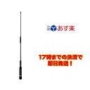 SBB2 コメット 144/430デュアルバンドモービルアンテナ