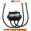 CFX-431A コメット 144/430/1200MHz トリプレクサー ケーブルタイプ MX-3000N同等品