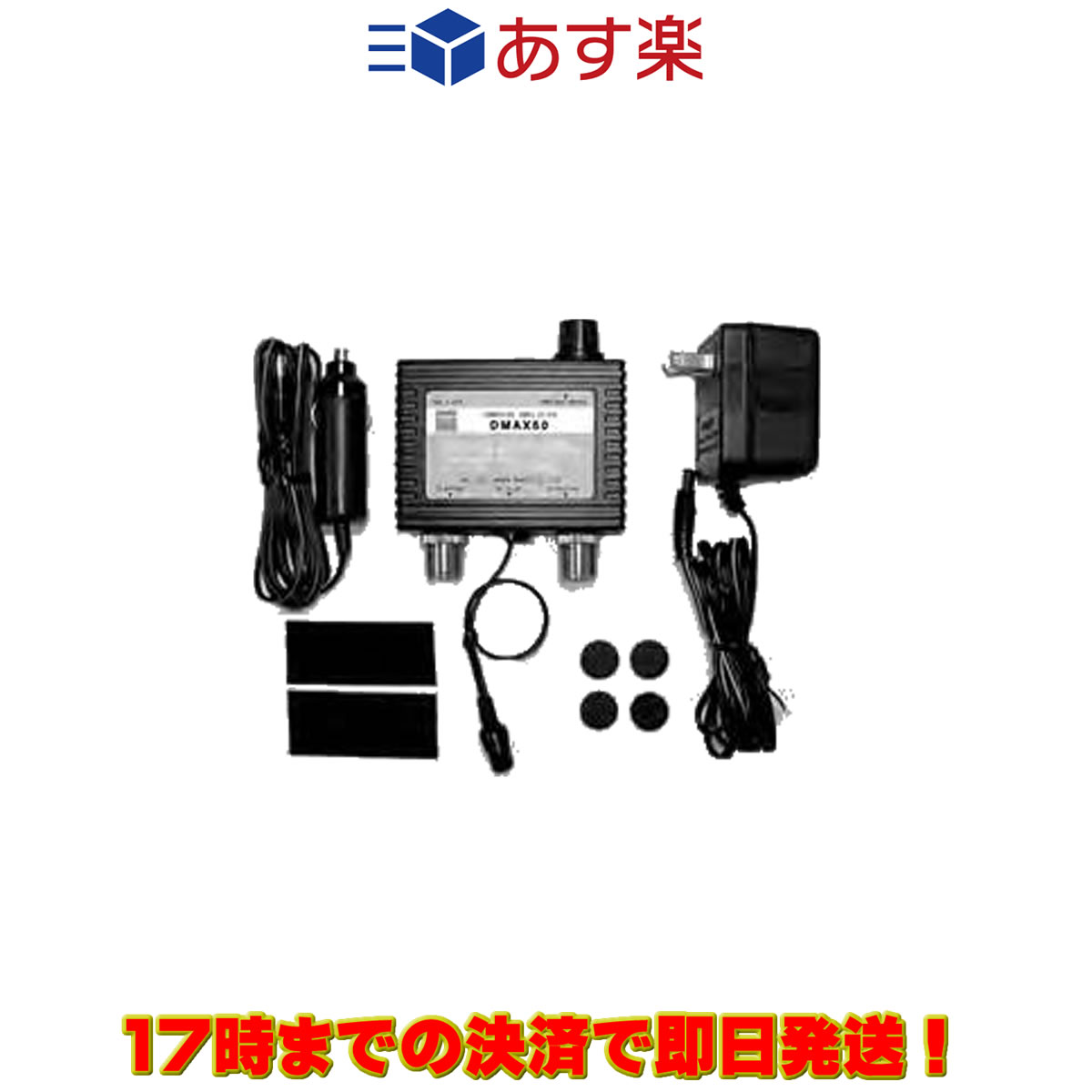 DMAX50 ダイヤモンド 0.5MHz〜1500MHz帯受信用プリアンプ