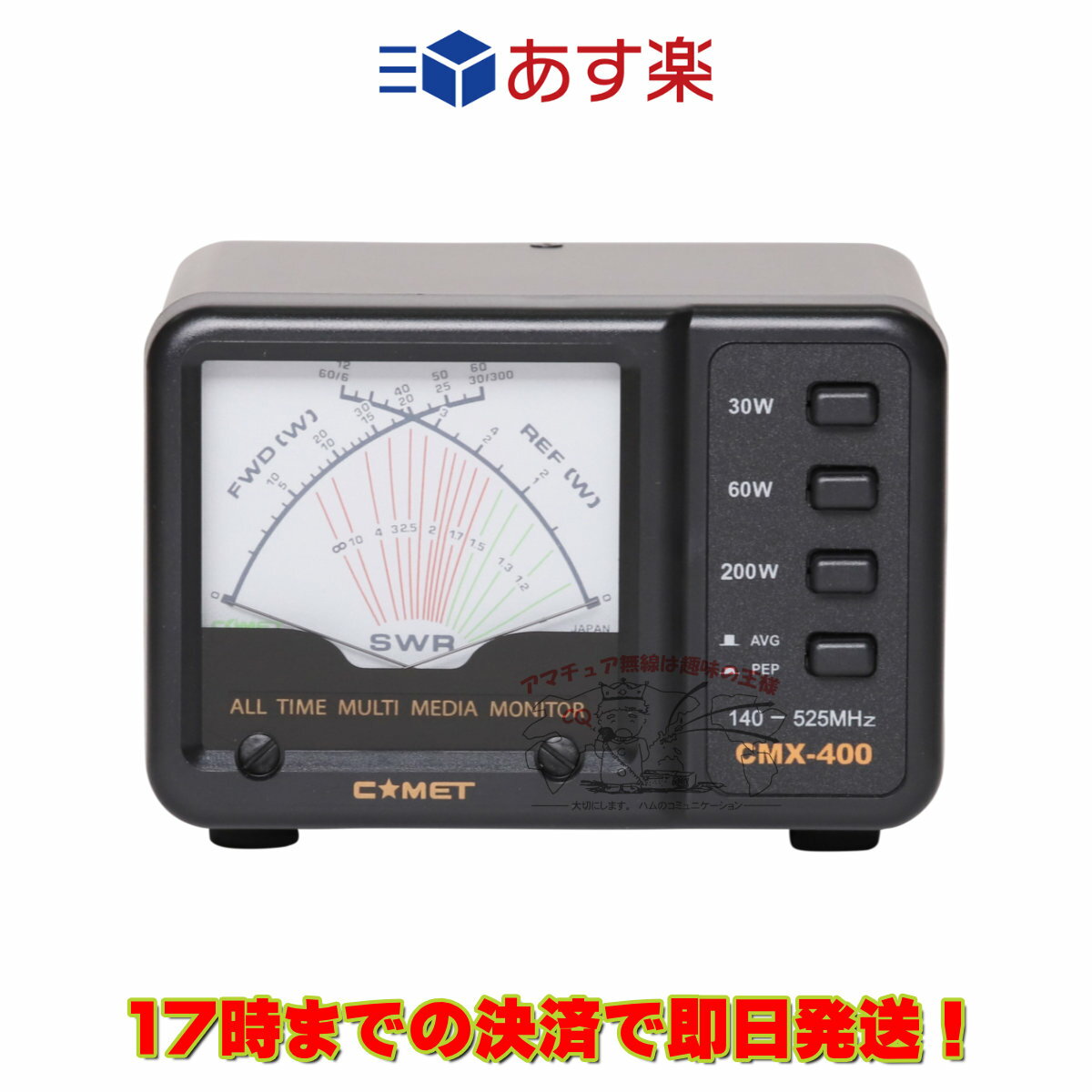 Amazon | Comet CMX-400 SWR&POWER METER CMX400 | Steakos