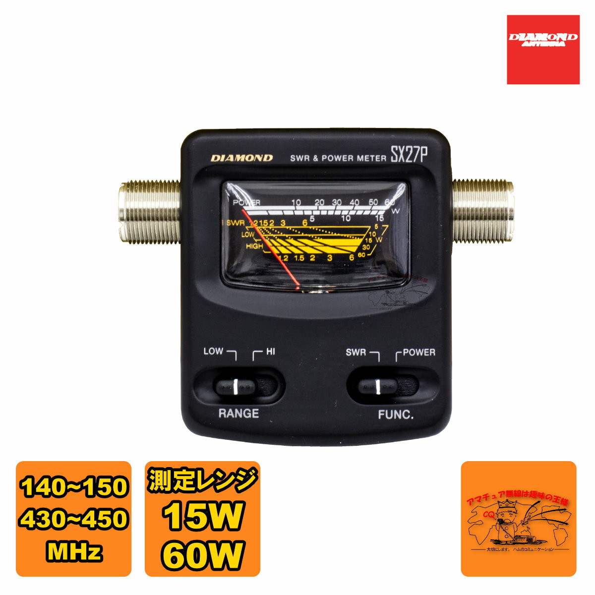 SX27P ダイヤモンド 144/430MHz帯コンパクトSWR・パワー計 140〜150MHz/430〜450MHz レンジ15W/60W