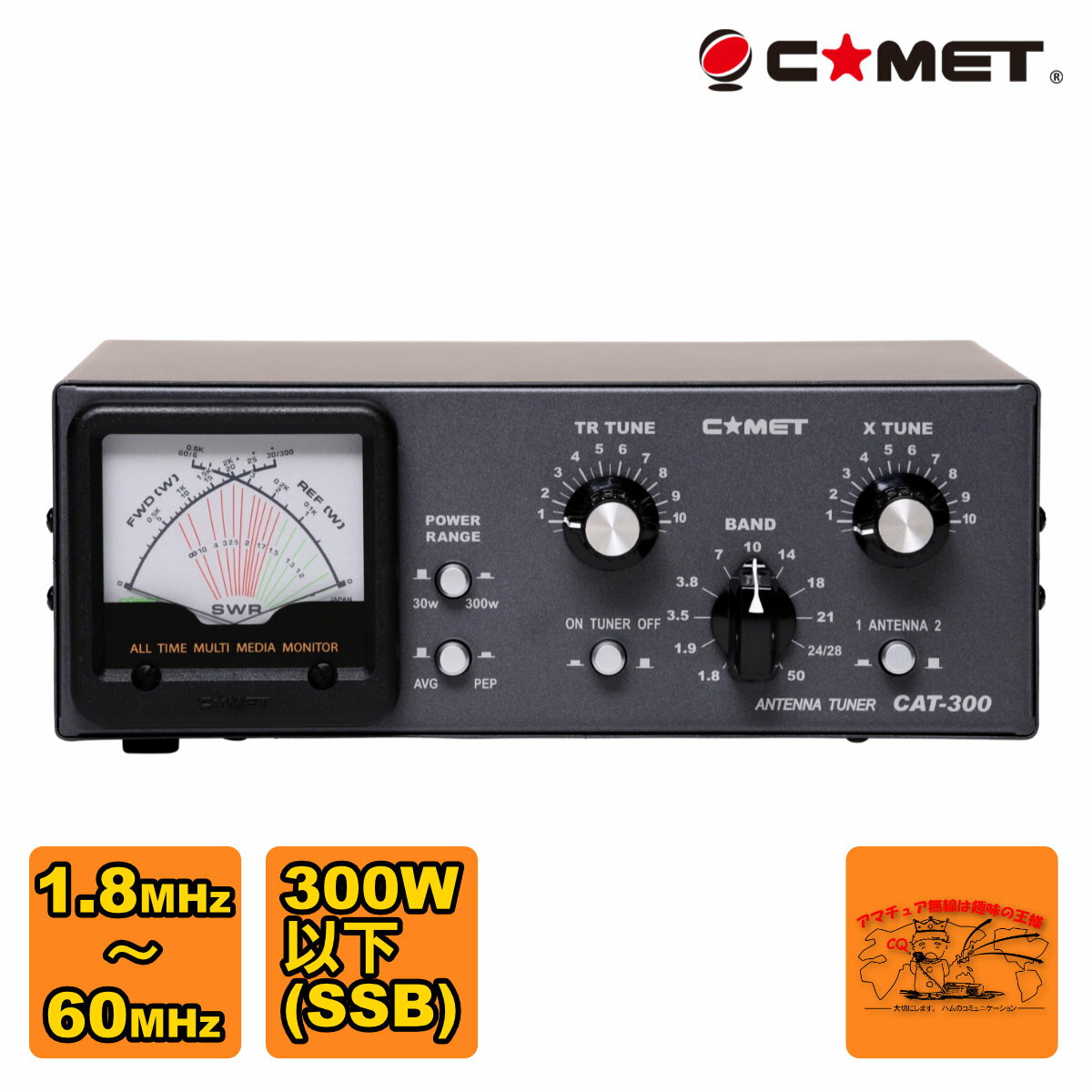 楽天市場】CAT-300 COMET コメット アンテナチューナーの通販 楽天市場】CAT-300 COMET コメット アンテナチューナーの通販