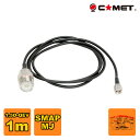 HS10 コメット SMAP-MJ 変換ケーブル フジクラ1.5D-QEV 1m HS-10