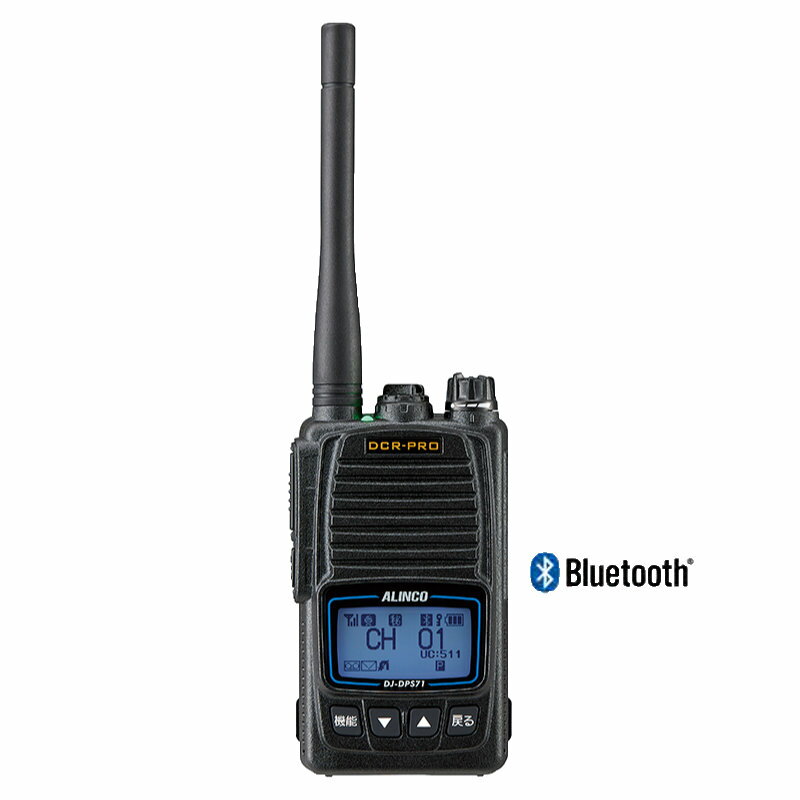 DJ-DPS71EKA アルインコ Bluetooth対応 デジタル82ch 351MHz帯増波対応 ハンディトランシーバー