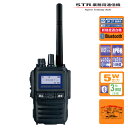 SR740 82ch新波対応 STRスタンダードホライゾン 携帯型 5Wハイパワーデジタルトランシーバー Bluetoothユニット内蔵